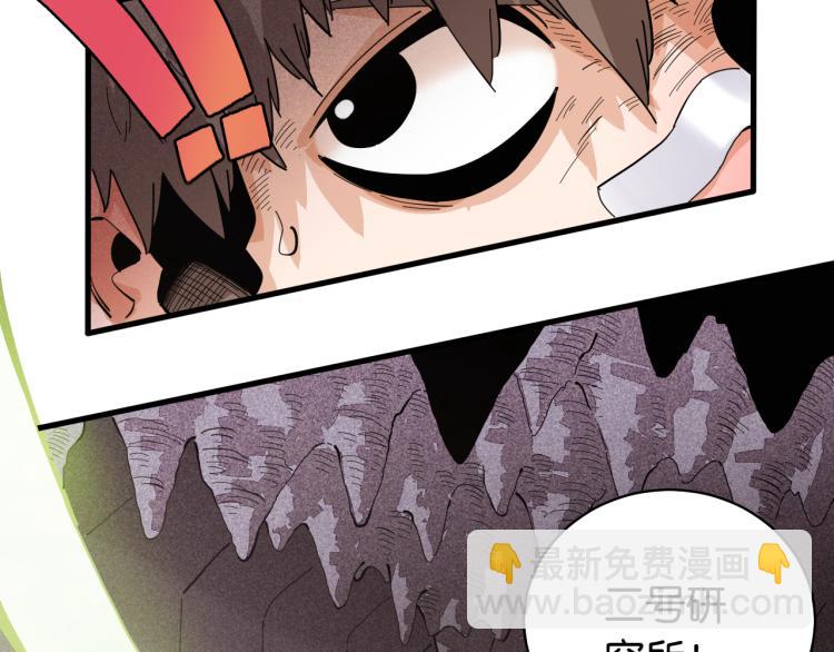 桃與末世之書 - 第99話 零一(1/2) - 6