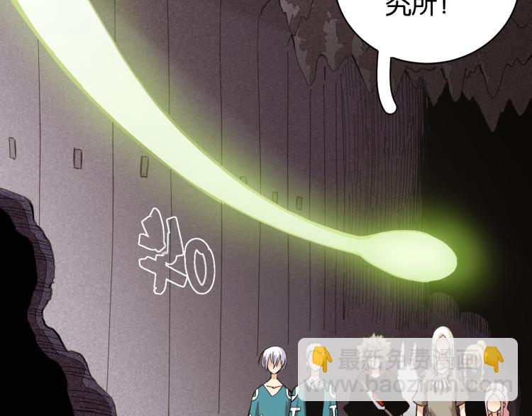 桃與末世之書 - 第99話 零一(1/2) - 7