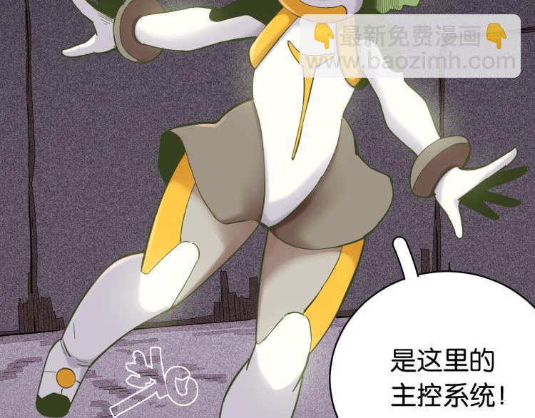 桃與末世之書 - 第99話 零一(1/2) - 1