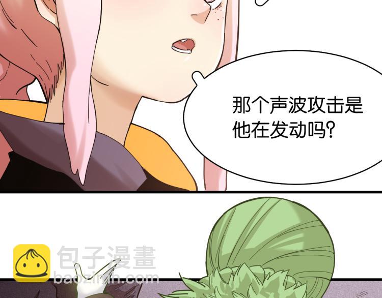 桃與末世之書 - 第99話 零一(1/2) - 2