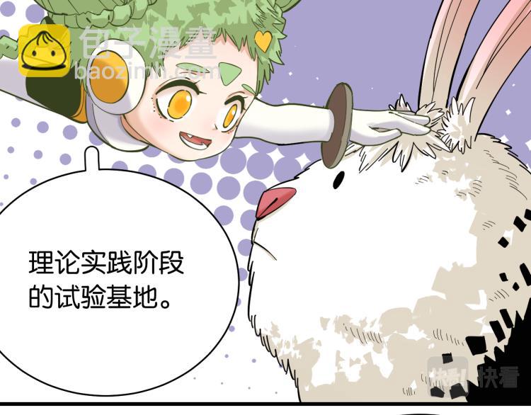 桃與末世之書 - 第99話 零一(2/2) - 8