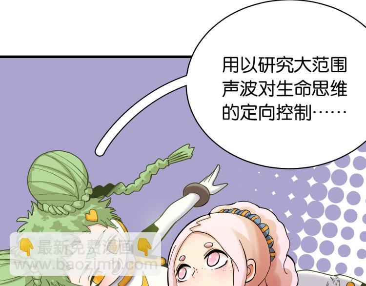 桃與末世之書 - 第99話 零一(2/2) - 1