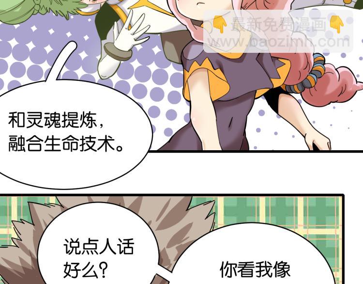 桃與末世之書 - 第99話 零一(2/2) - 2