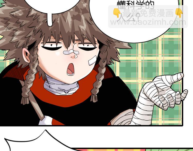 桃與末世之書 - 第99話 零一(2/2) - 3