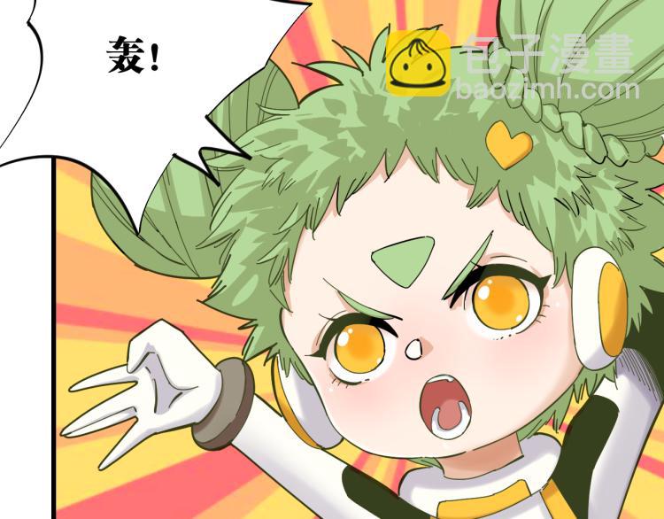 桃與末世之書 - 第99話 零一(2/2) - 4