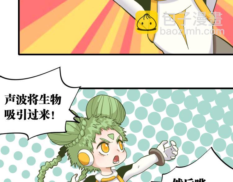 桃與末世之書 - 第99話 零一(2/2) - 5