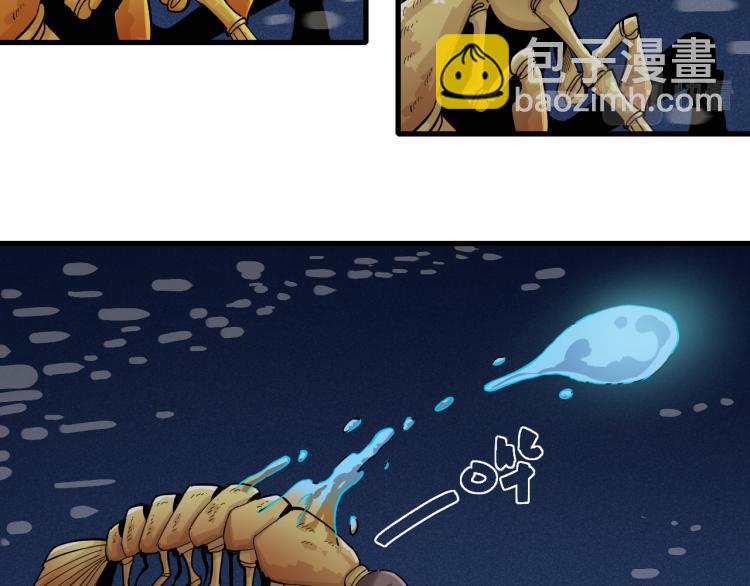 桃與末世之書 - 第99話 零一(1/2) - 6