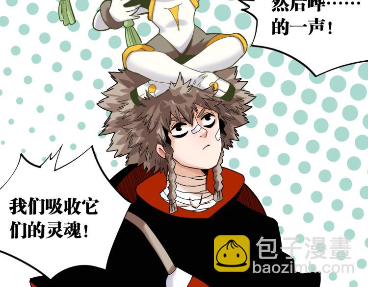 桃與末世之書 - 第99話 零一(2/2) - 6