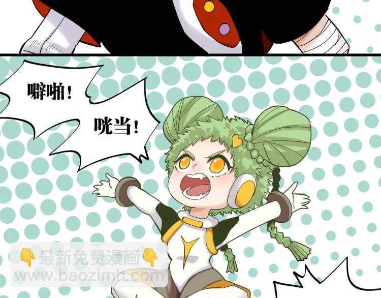 桃與末世之書 - 第99話 零一(2/2) - 7