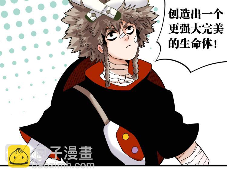 桃與末世之書 - 第99話 零一(2/2) - 8