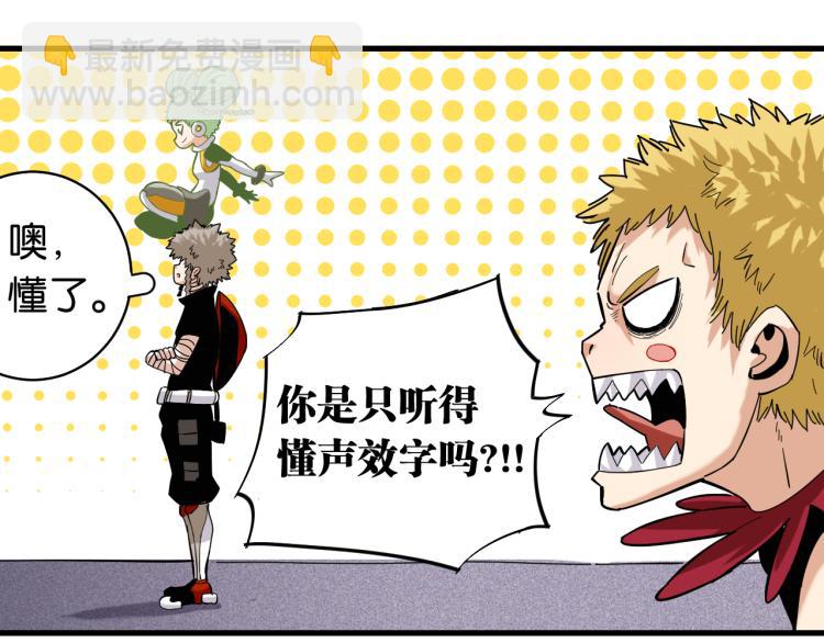 桃與末世之書 - 第99話 零一(2/2) - 1