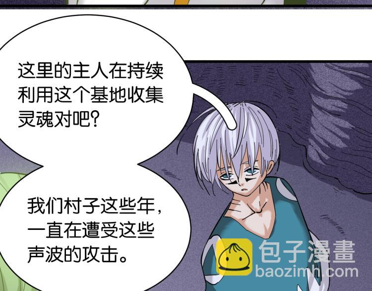 桃與末世之書 - 第99話 零一(2/2) - 4