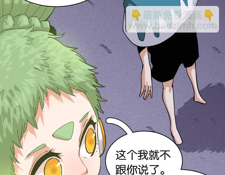 桃與末世之書 - 第99話 零一(2/2) - 5