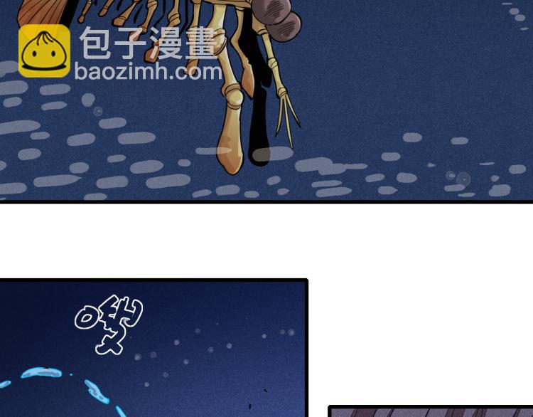 桃與末世之書 - 第99話 零一(1/2) - 7