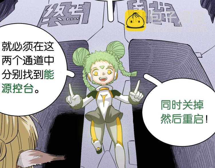 桃與末世之書 - 第99話 零一(2/2) - 1