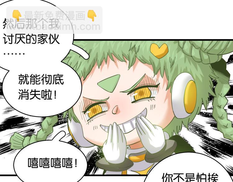 桃與末世之書 - 第99話 零一(2/2) - 3