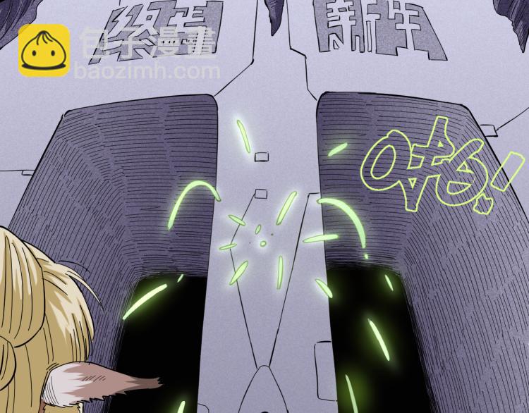 桃與末世之書 - 第99話 零一(2/2) - 6