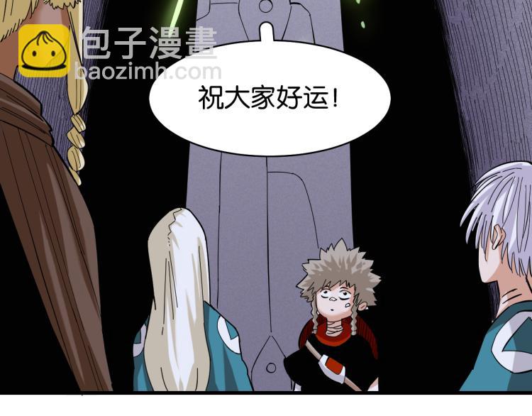 桃與末世之書 - 第99話 零一(2/2) - 7