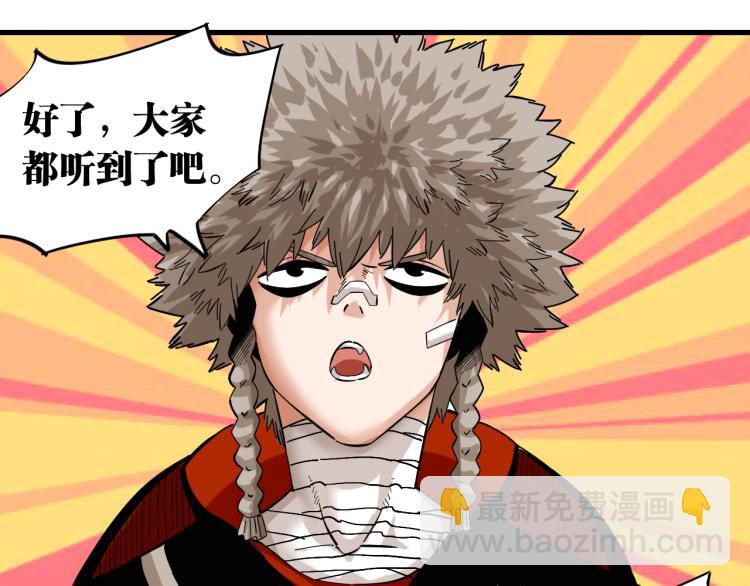 桃與末世之書 - 第99話 零一(2/2) - 8