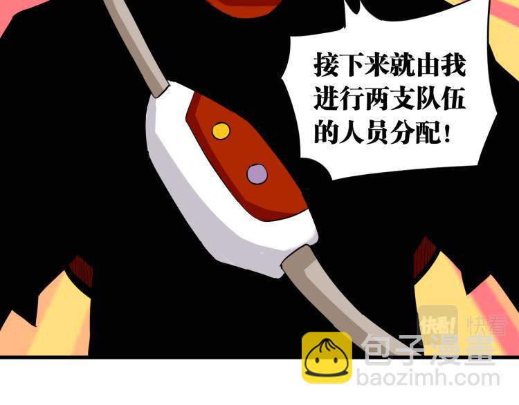 桃與末世之書 - 第99話 零一(2/2) - 1