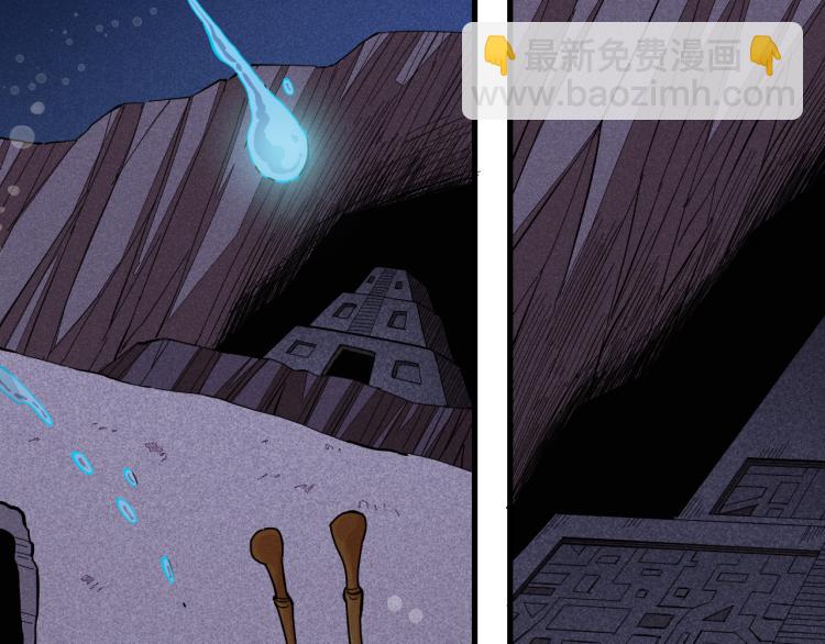 桃與末世之書 - 第99話 零一(1/2) - 8