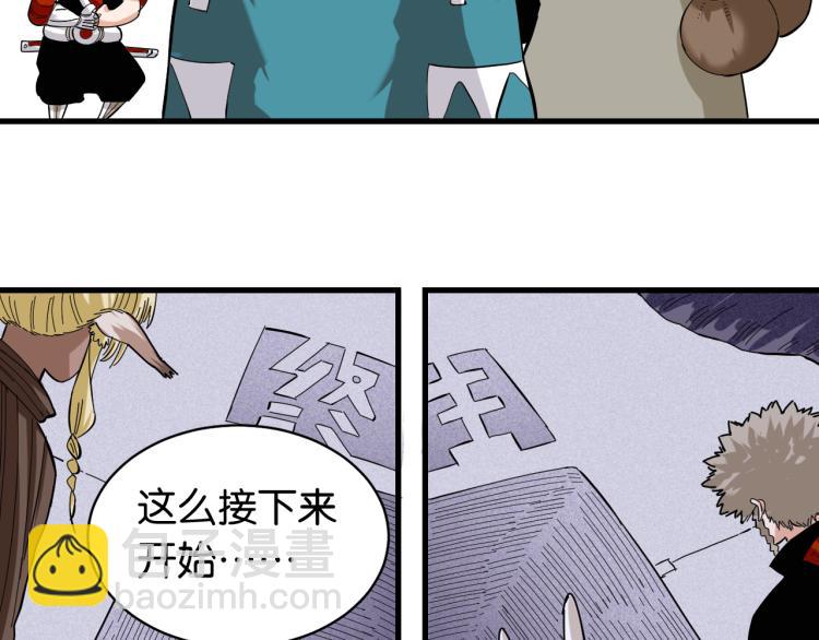 桃與末世之書 - 第99話 零一(2/2) - 7