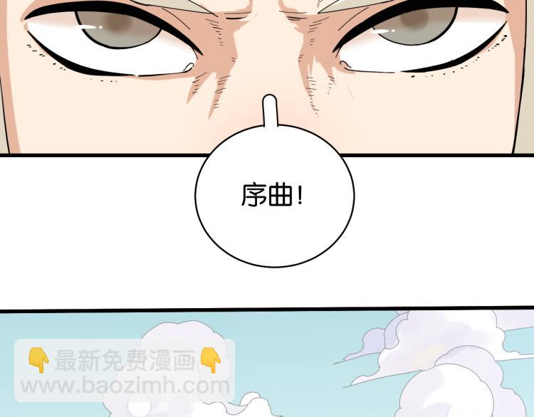 桃與末世之書 - 第99話 零一(2/2) - 2