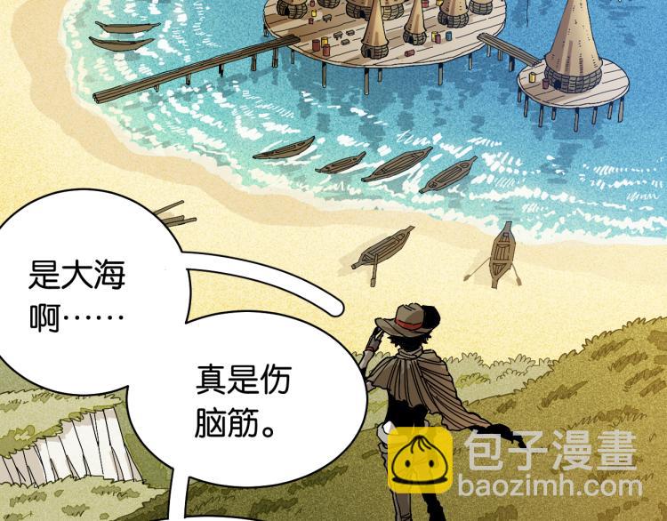 桃與末世之書 - 第99話 零一(2/2) - 4