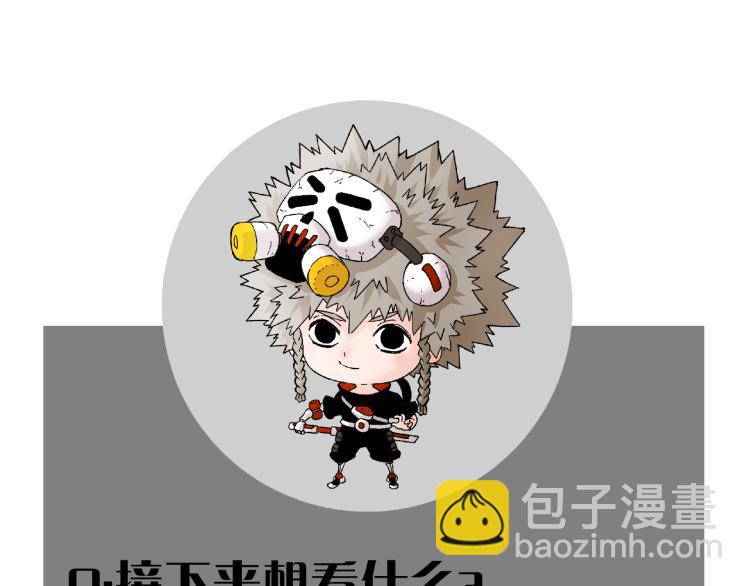 桃與末世之書 - 第99話 零一(2/2) - 7