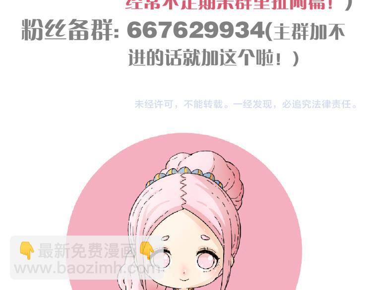 桃與末世之書 - 第99話 零一(2/2) - 1