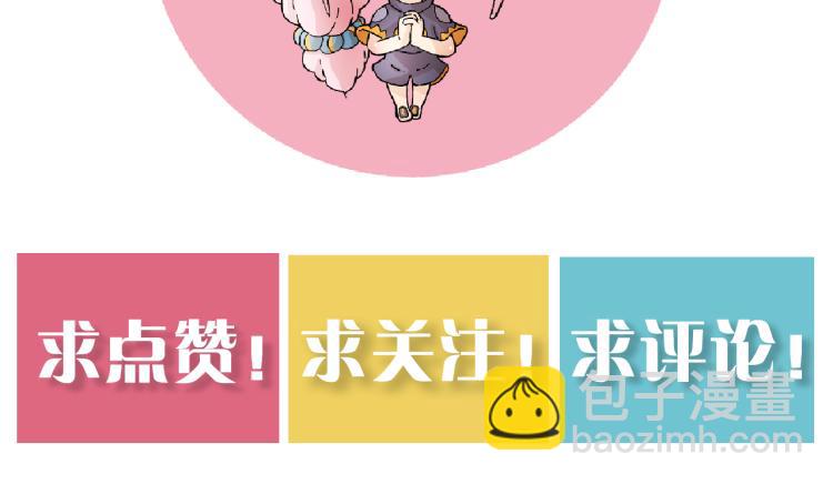 桃與末世之書 - 第99話 零一(2/2) - 2