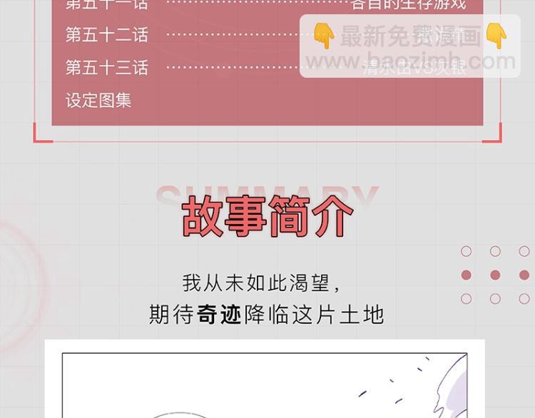 桃與末世之書 - 《桃與末世之書》單行本4來啦 - 2