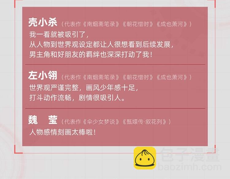 桃與末世之書 - 《桃與末世之書》單行本4來啦 - 1