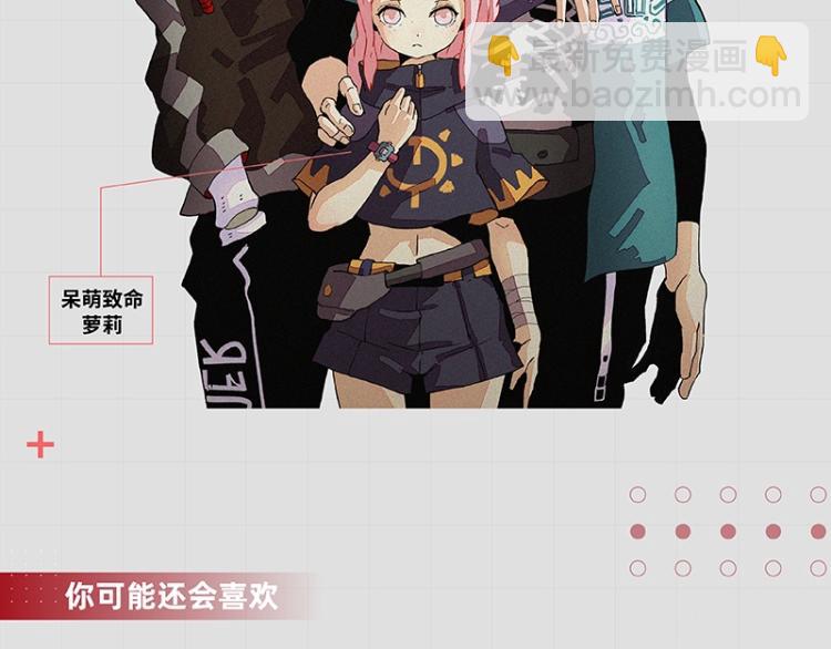 桃與末世之書 - 《桃與末世之書》單行本4來啦 - 4