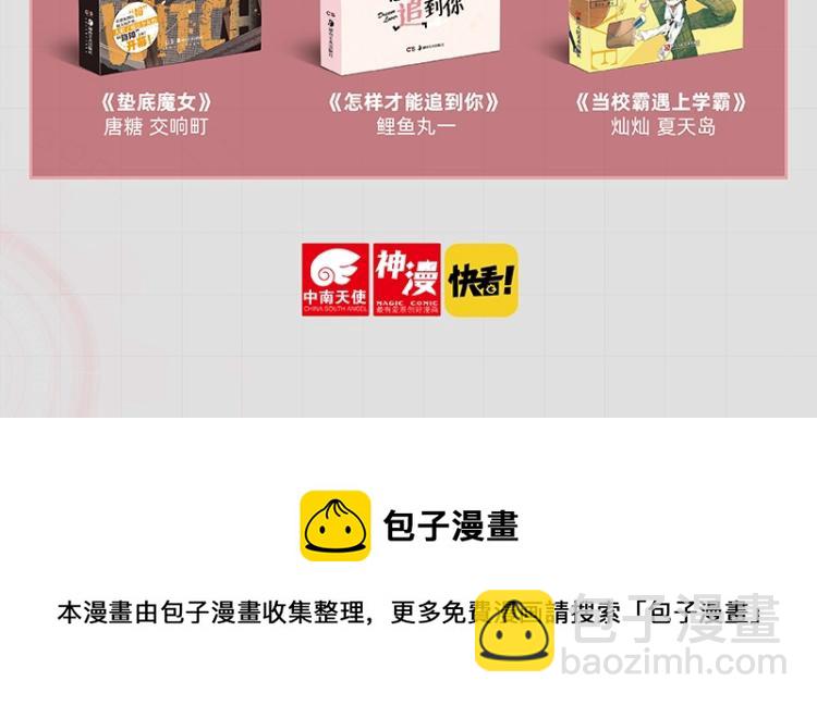 桃與末世之書 - 《桃與末世之書》單行本4來啦 - 2