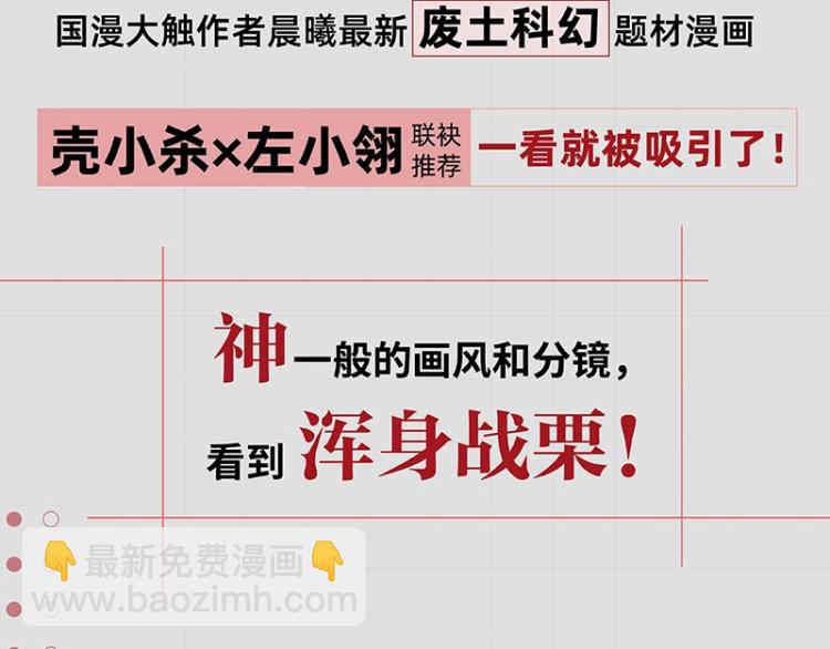 桃與末世之書 - 《桃與末世之書》單行本4來啦 - 3