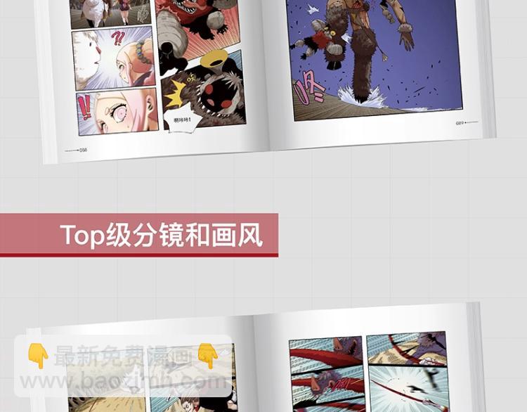 桃與末世之書 - 《桃與末世之書》單行本4來啦 - 1