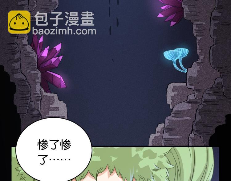 桃與末世之書 - 第102話 最強生命體(3/3) - 2