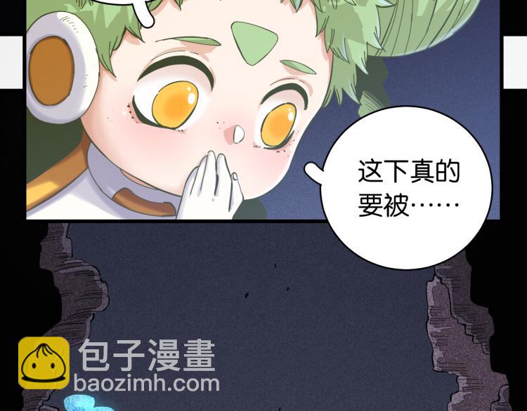 桃與末世之書 - 第102話 最強生命體(3/3) - 3