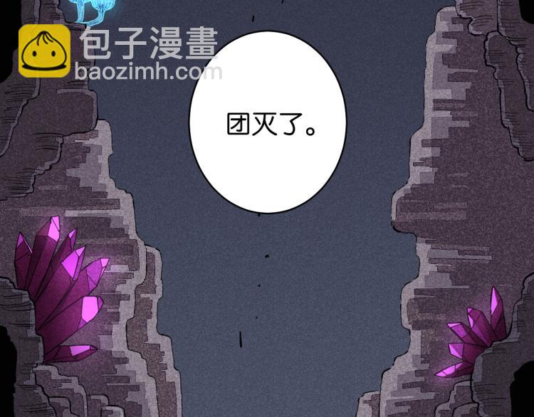 桃與末世之書 - 第102話 最強生命體(3/3) - 4