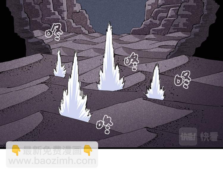 桃與末世之書 - 第102話 最強生命體(3/3) - 5