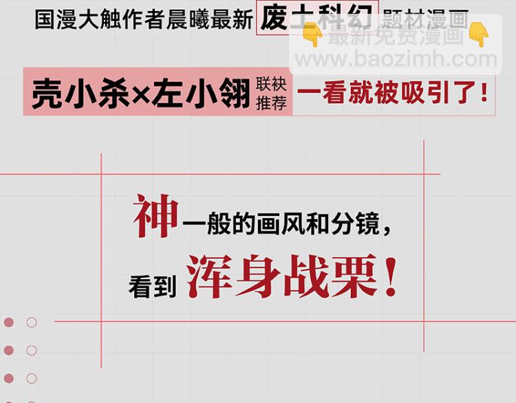 桃與末世之書 - 第102話 最強生命體(3/3) - 2