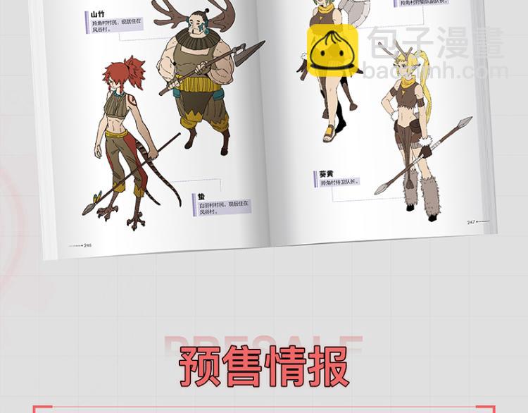 桃與末世之書 - 第102話 最強生命體(3/3) - 6