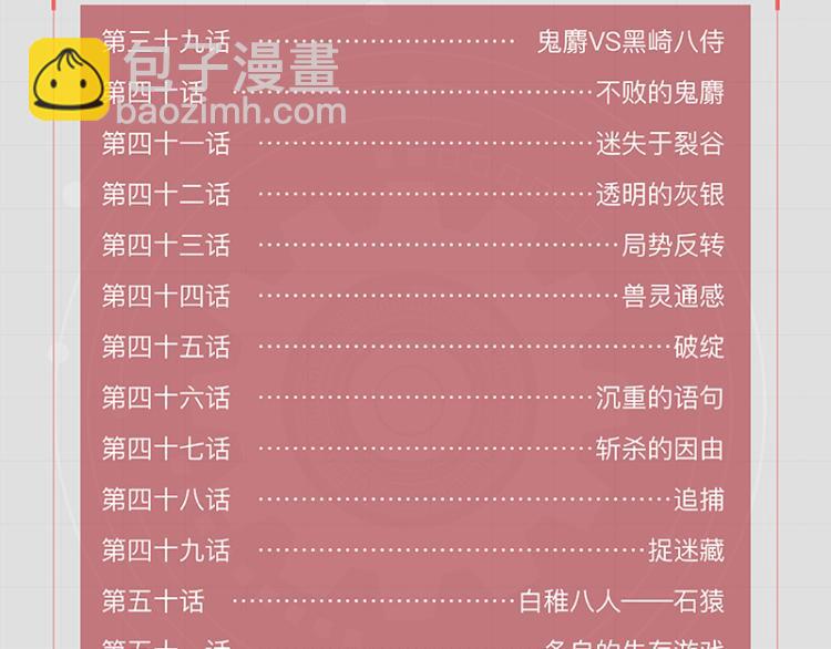 桃與末世之書 - 第102話 最強生命體(3/3) - 2