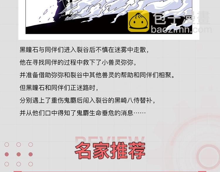 桃與末世之書 - 第102話 最強生命體(3/3) - 5