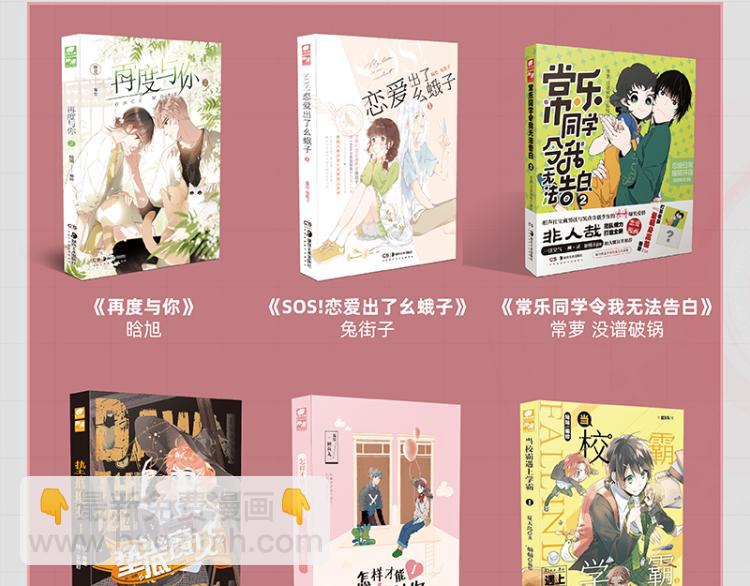 桃與末世之書 - 第102話 最強生命體(3/3) - 4