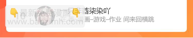 桃與末世之書 - 第102話 最強生命體(3/3) - 2