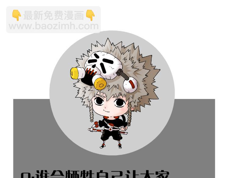 桃與末世之書 - 第102話 最強生命體(3/3) - 3