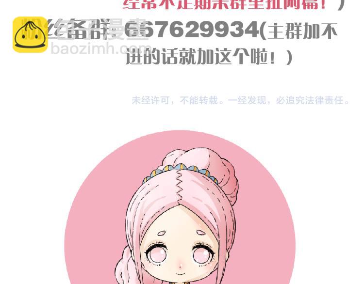 桃與末世之書 - 第102話 最強生命體(3/3) - 5