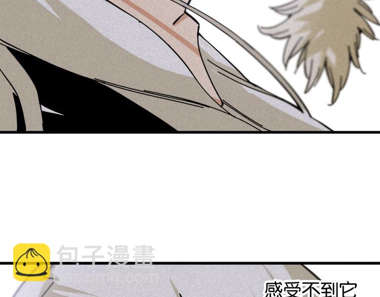 桃與末世之書 - 第102話 最強生命體(1/3) - 7